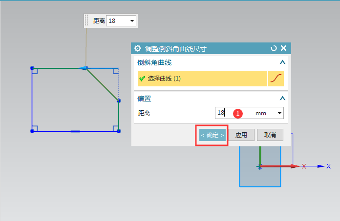 ug怎么調整倒斜角曲線尺寸