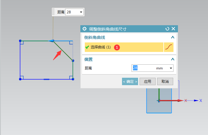 ug怎么調整倒斜角曲線尺寸