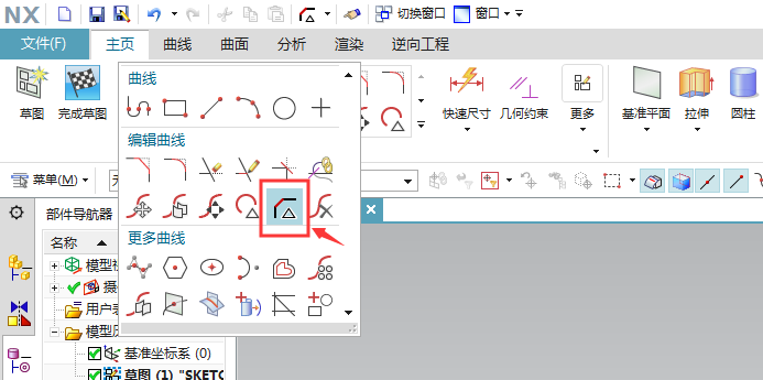 ug怎么調整倒斜角曲線尺寸