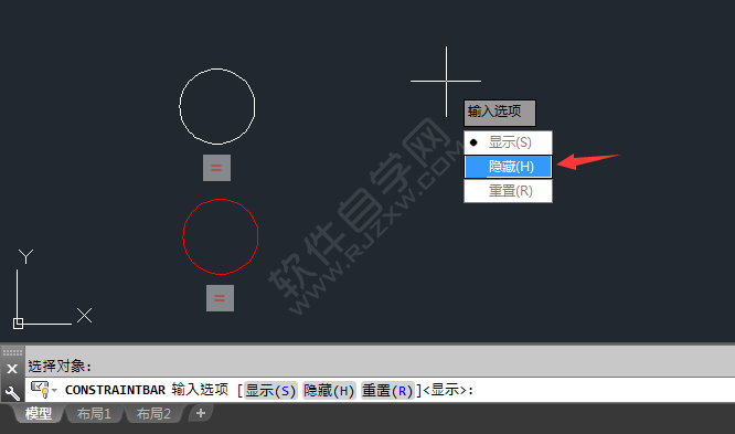 cad怎么隱藏約束圖標