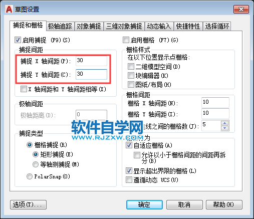 cad啟用捕捉設(shè)置的方法