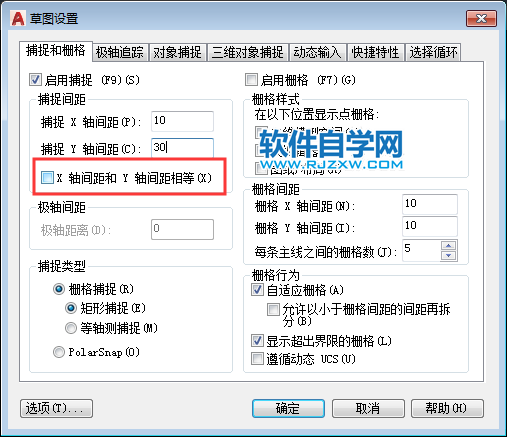 cad啟用捕捉設(shè)置的方法
