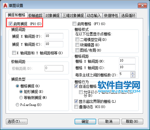 cad啟用捕捉設(shè)置的方法