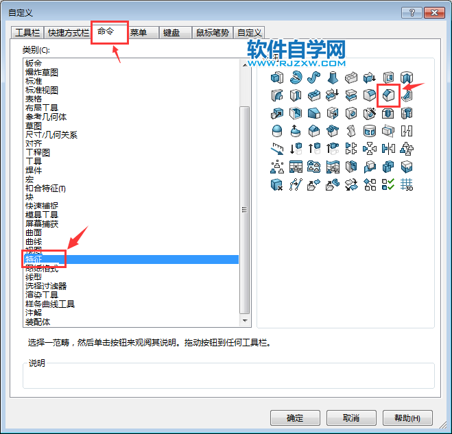 solidworks倒角圖標怎么沒有了