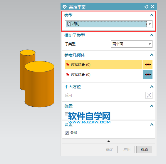 ug怎么創(chuàng)建相切基準(zhǔn)平面