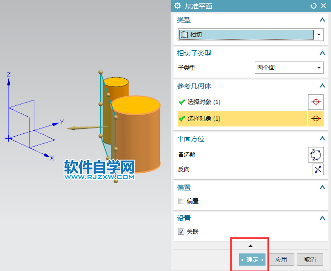 ug怎么創(chuàng)建相切基準(zhǔn)平面
