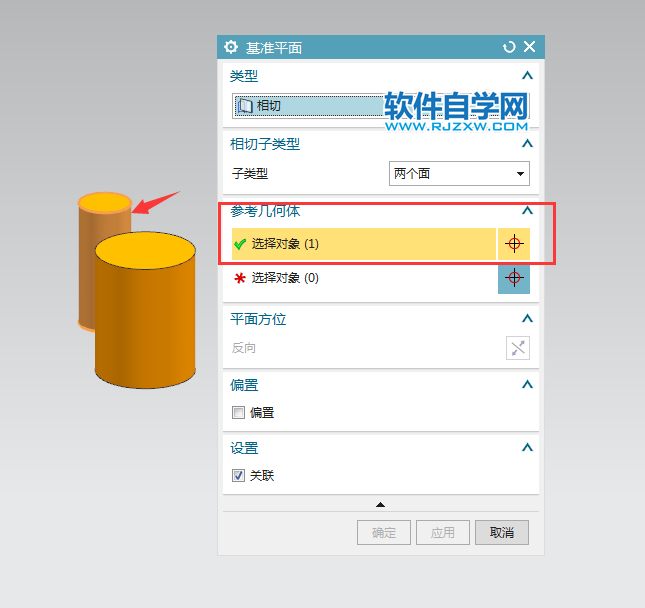 ug怎么創(chuàng)建相切基準(zhǔn)平面