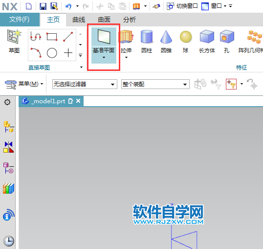 ug怎么創(chuàng)建相切基準(zhǔn)平面