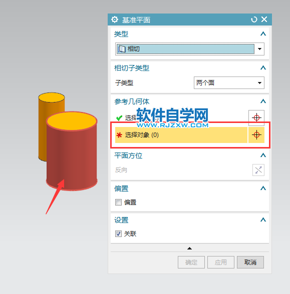 ug怎么創(chuàng)建相切基準(zhǔn)平面