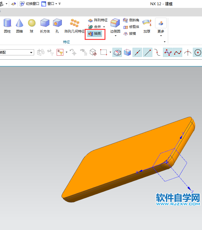 ug抽殼是什么或ug怎么抽殼