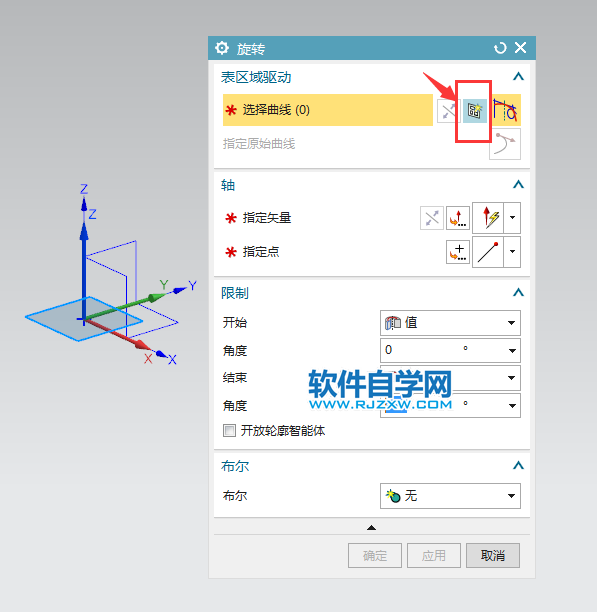 ug怎么旋轉任意角度的實體