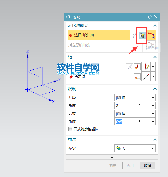 ug以X軸怎么旋轉(zhuǎn)實體