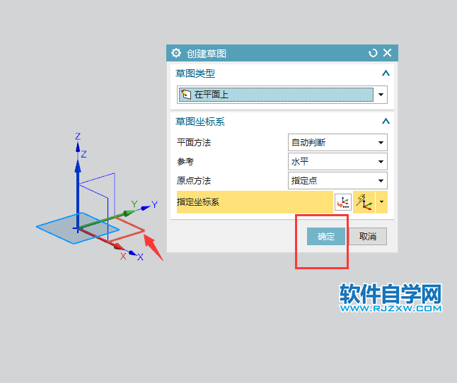 ug以X軸怎么旋轉(zhuǎn)實體