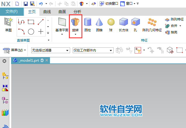 ug以X軸怎么旋轉(zhuǎn)實體