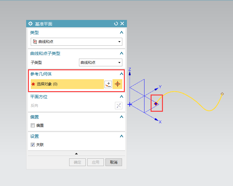 ug曲線和點(diǎn)創(chuàng)建基準(zhǔn)平面的方法