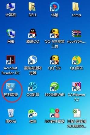 win7系統(tǒng)怎么調(diào)亮度?