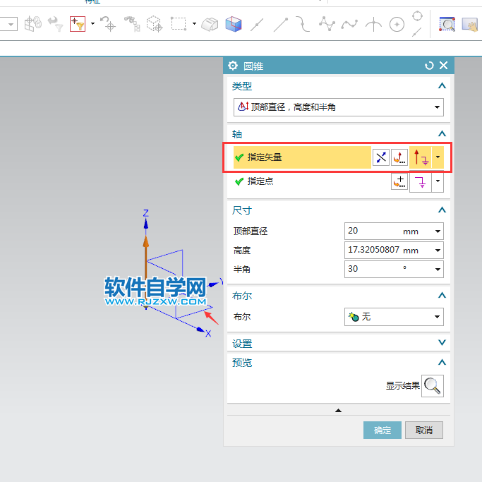 UG頂部直徑,高度和半角繪制圓錐體的方法