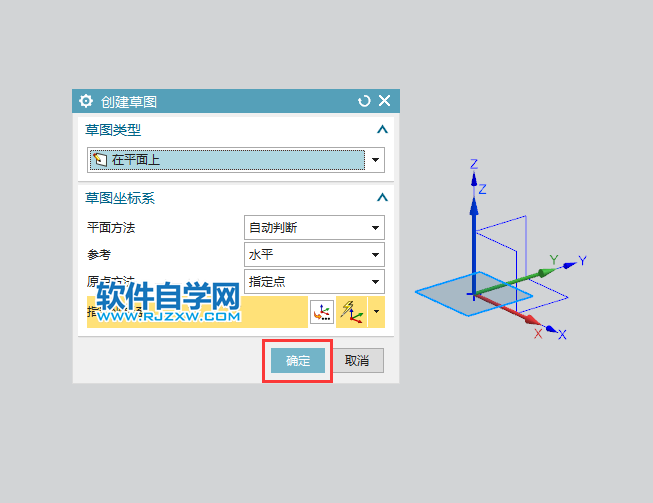 UG草圖中怎么畫角度橢圓