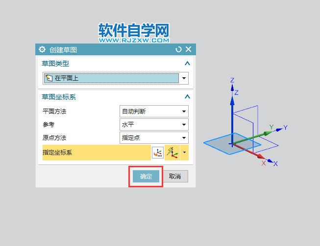 ug草圖中畫橢圓的方法