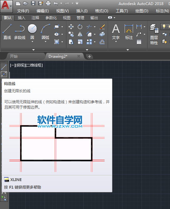 CAD2018創建無限長的線
