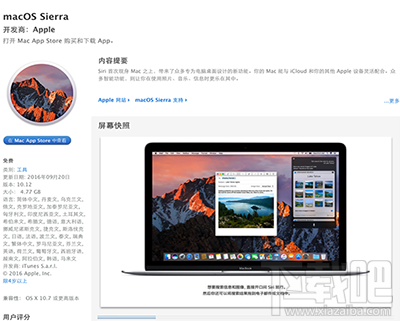 macOS Sierra怎么升級？macOS Sierra升級教程