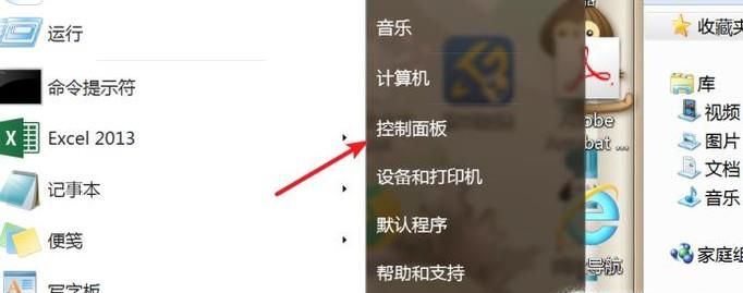 win7怎么安裝,打開IIS服務?
