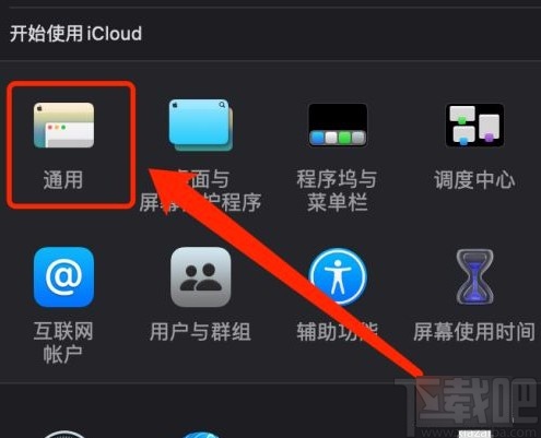 MacOS系統(tǒng)設(shè)置關(guān)閉文稿時(shí)要求保存更改的方法