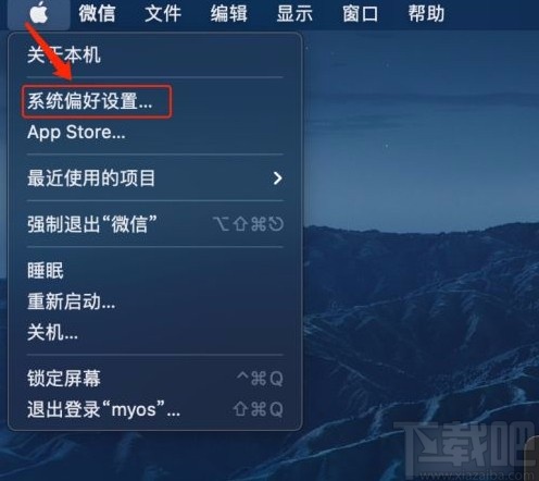 MacOS系統(tǒng)設(shè)置關(guān)閉文稿時(shí)要求保存更改的方法