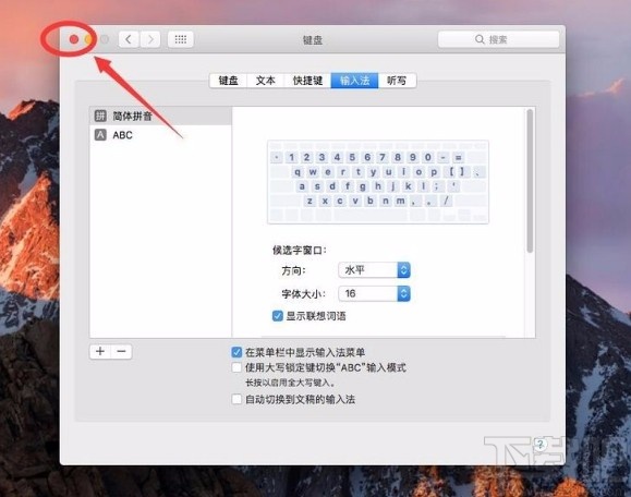 macOS系統解決CapsLock鍵不能鎖定大小寫的方法