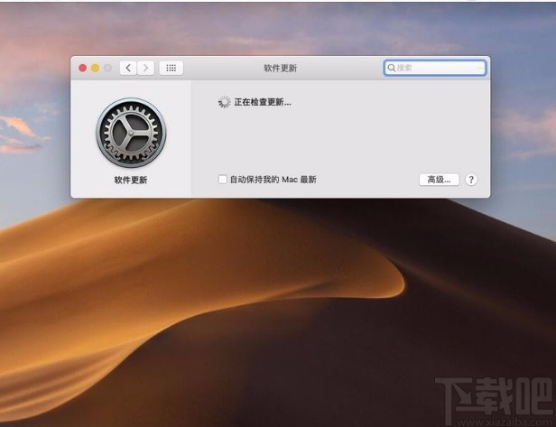 macOS系統(tǒng)檢查安裝更新的方法