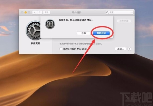 macOS系統(tǒng)檢查安裝更新的方法