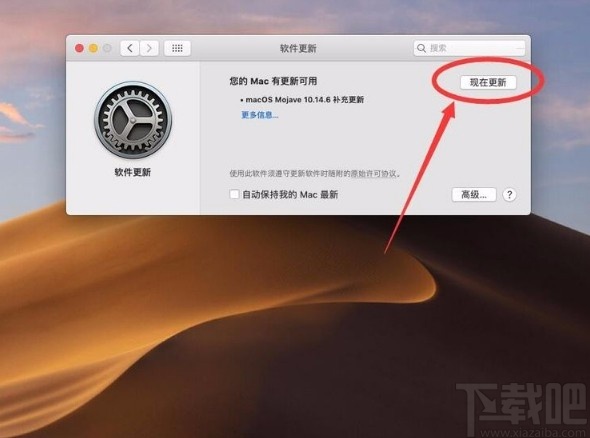 macOS系統(tǒng)檢查安裝更新的方法