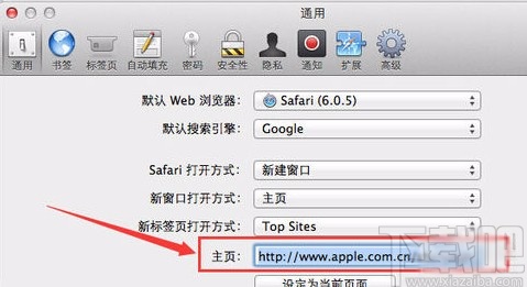 MacOS系統(tǒng)鎖定瀏覽器主頁(yè)的方法