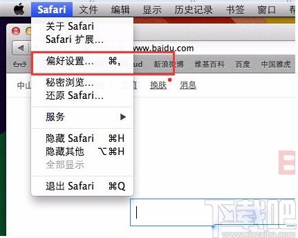 MacOS系統(tǒng)鎖定瀏覽器主頁(yè)的方法