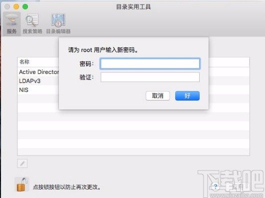 macOS系統(tǒng)開(kāi)啟Root賬戶(hù)的方法