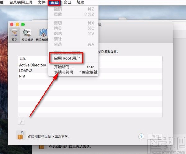 macOS系統(tǒng)開(kāi)啟Root賬戶(hù)的方法
