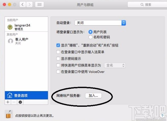 macOS系統(tǒng)開(kāi)啟Root賬戶(hù)的方法