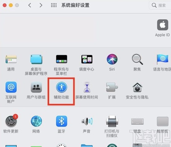 macOS系統(tǒng)設(shè)置朗讀文本內(nèi)容語速的方法
