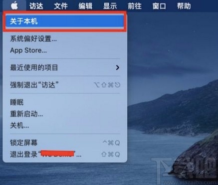 macOS系統開啟自動安裝macOS更新的方法
