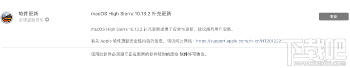 macOS10.13.2更新了什么？macOS10.13.2值不值得更新？