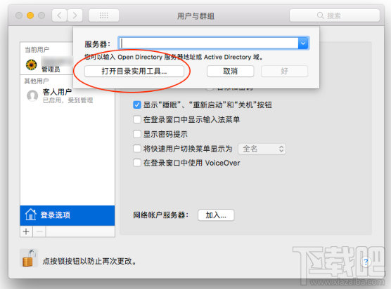 root密碼怎么更改？macOS系統(tǒng)root密碼修改教程