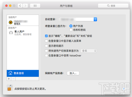 macOS重大安全漏洞是什么？macOS重大安全漏洞怎么解決？