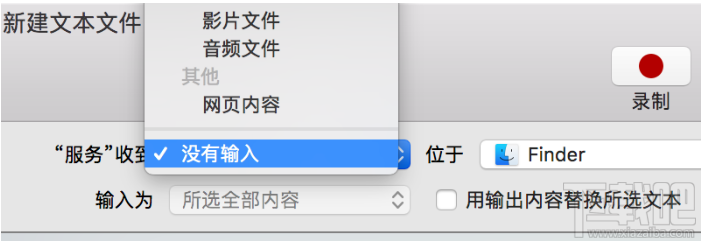 macOS上快速新建txt文本的方法是什么？macOS快速新建txt方法技巧