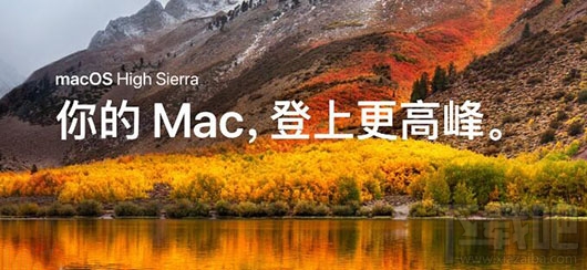 macOS 10.13.1正式版更新什么？macOS 10.13.1正式版更新內容一覽