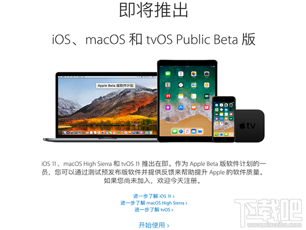 macOS10.13.1 beta5怎么升級?macOS10.13.1 beta5升級教程