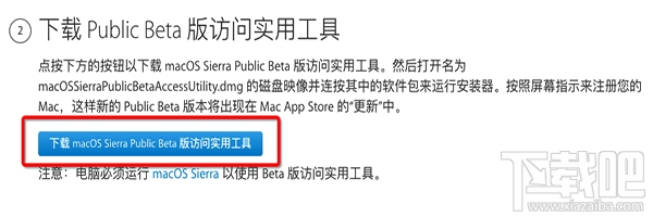 macOS10.13.1 beta5怎么升級?macOS10.13.1 beta5升級教程