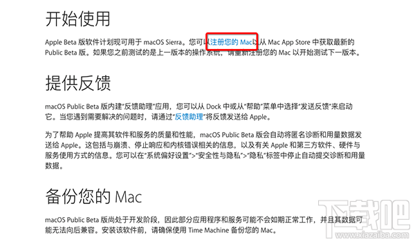 macOS10.13.1 beta5怎么升級?macOS10.13.1 beta5升級教程
