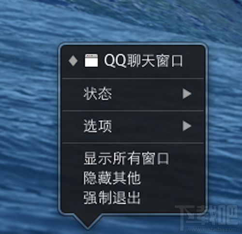 macOS怎么強制退出應用程序?macOS強制退出應用程序方法教程