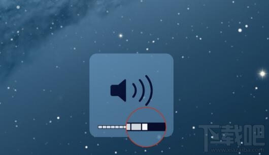 Mac OS X怎么調節音量？Mac OS X調節音量的方法教程