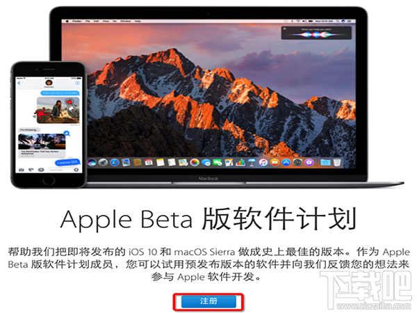 macOS X10.12.4Beta4公測版怎么更新升級？macOS X10.12.4Beta4公測版升級教程